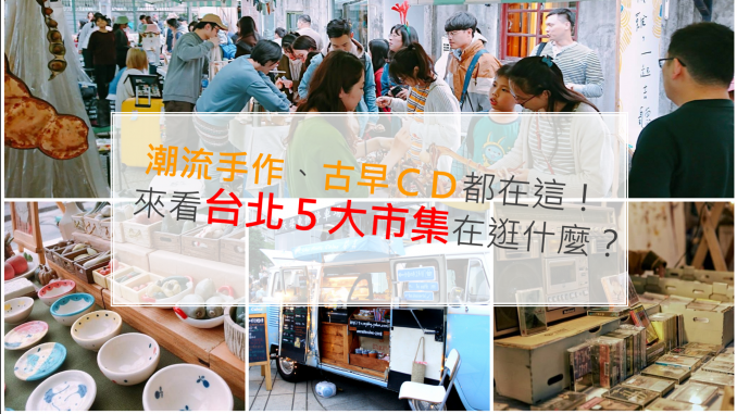 taipei market cover