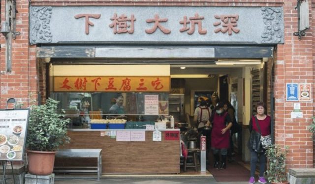 深坑老街一日遊 交通方式 停車資訊 必吃美食 周邊景點這樣玩 灣仔日報 Wan Chai Daily